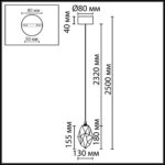 7112/4LA L-VISION ODL25 Подвесной светильник бронзовый/коньячн. стекло/металл IP20 LED 4W 300Лм 3000K 200° 220V GEMME — изображение 3