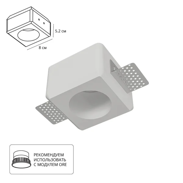 A9286PL-1WH Светильник потолочный гипсовый INVISIBLE для MR16 80x80x55мм