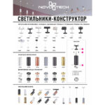 370702 KONST NT19 173 медь Декоративное кольцо для арт. 370681-370693 IP20 UNITE — изображение 4