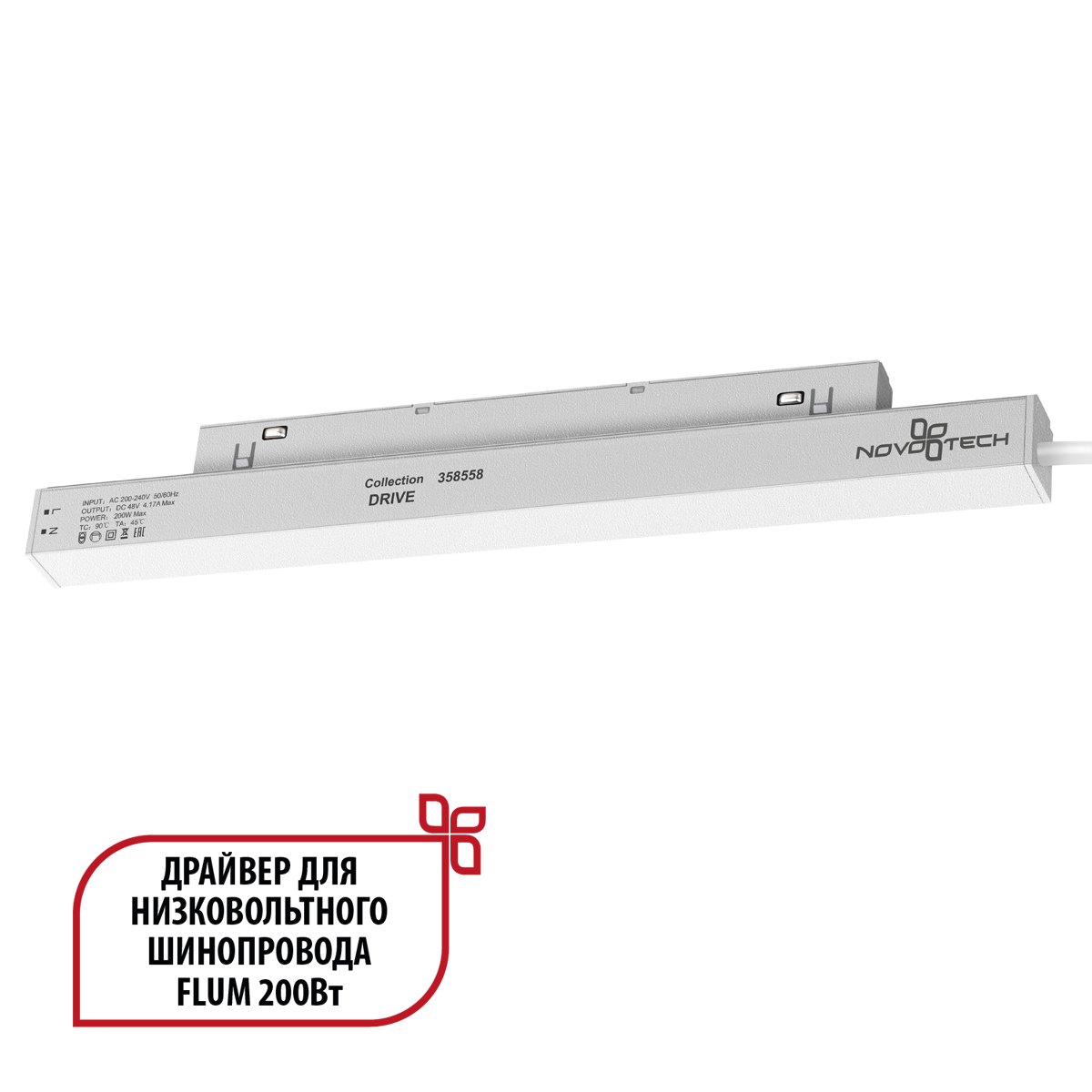0044100 358558 DRIVE NT21 140 белый Драйвер IP20 200W 48V FLUM — изображение 1