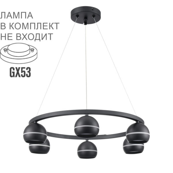 8242/6 COMFI LN26 245 черный металл Светильник подвесной LED GX53 6*7W 220V LUAZANA
