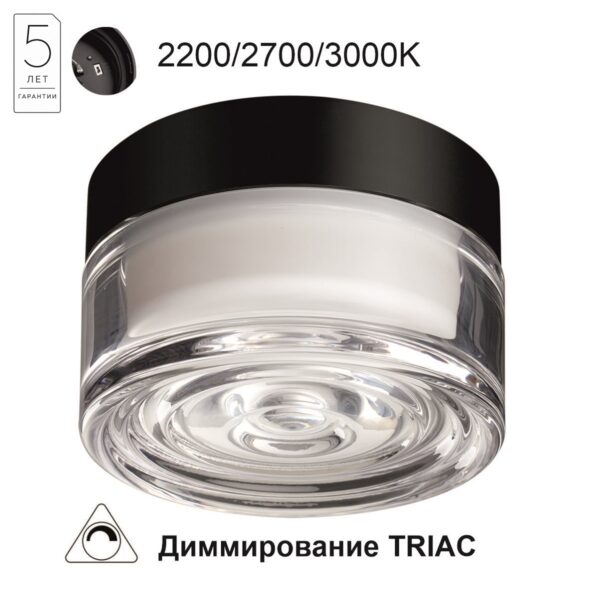 7156/6CL HIGHTECH ODL26 493 Настенно-потолочный светильник черный/прозрачный/стекло/поликарбонат IP65 LED 6W 410Лм 2200/2700/3000K 120° 220-240V RONDA