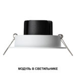 359812 DIOD NT25 484 черный Модуль светодиодный в комплекте с драйвером IP20 LED 10W 4000К 180-265V MOD — изображение 6