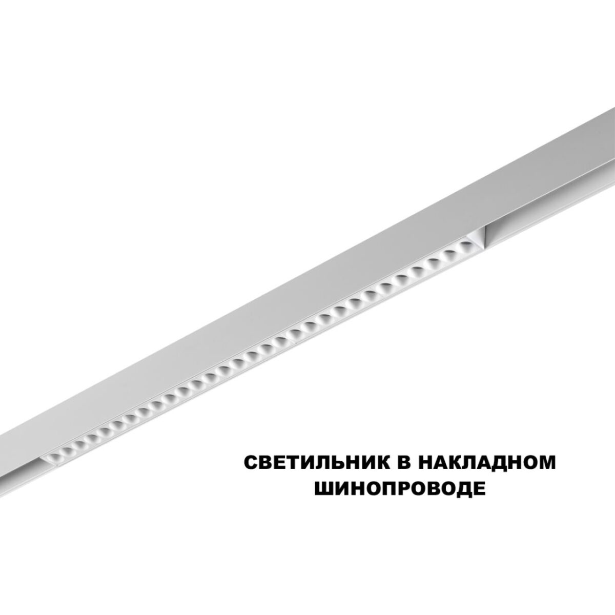 359624 SHINO NT25 158 белый Трековый светильник для низков. шинопровода с переключ. цв. темпер. IP20 LED 3000К4000К6000К 30W 48V FLUM — изображение 3