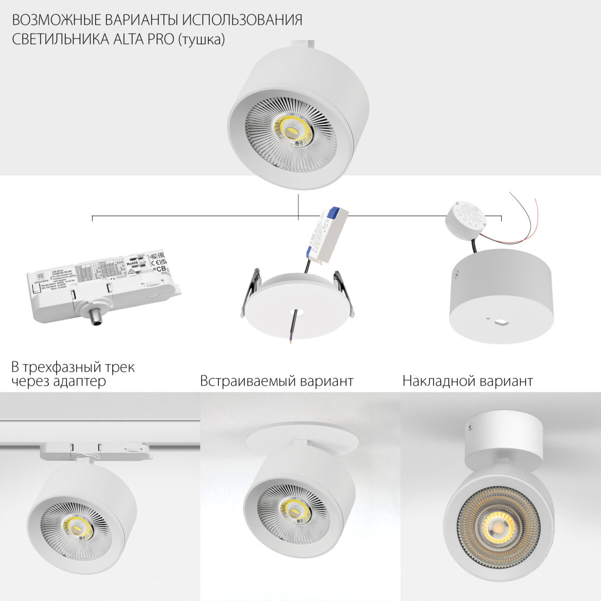 A5637SO Светильник ALTA PRO накладной LED 30W 3510LM 36G ЧЕРНЫЙ 3000K с накл. чашей (215637 + 215017 + 215010-30) — изображение 2