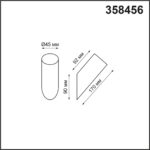 358456 STREET NT20 392 темно-серый Плафон для светильника (арт. 358180, 358181) IP65 NOKTA — изображение 2