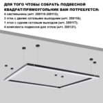 359111 OVER NT23 074 черный Светильник линейный, в комплекте прямой соединитель,крепёжные планки, сетевой кабель 2м IP20 LED 30W 4000K 100-265V BITS — изображение 2