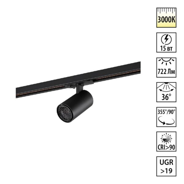 359913 PORT NT26 000 черный Светильник однофазный трехжильный трековый IP20 LED 15W 220-240V 3000К SELENE