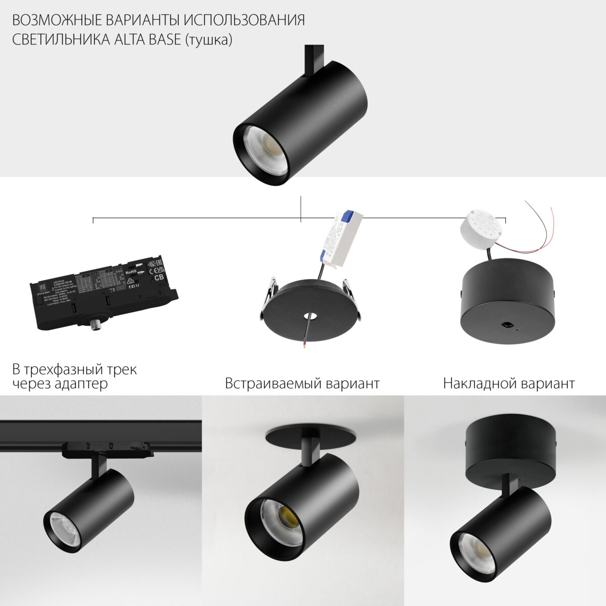 A5237SO Светильник ALTA BASE накладной LED 24W 3040LM 24G ЧЕРНЫЙ 3000K с накл. чашей (215237 + 215017 + 215010-24) — изображение 2