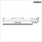 359624 SHINO NT25 158 белый Трековый светильник для низков. шинопровода с переключ. цв. темпер. IP20 LED 3000К4000К6000К 30W 48V FLUM — изображение 2