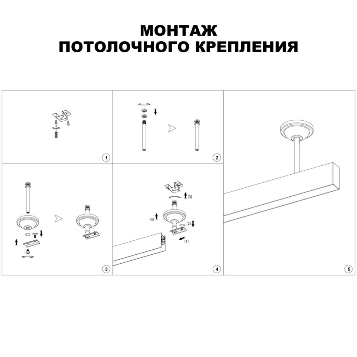 135252 SHINO NT24 133 белый Крепление потолочное для низковольтного шинопровода арт.135090-135093 IP20 FLUM — изображение 4