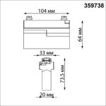 359738 PORT NT25 240 белый Светильник однофазный двухжильный трековый с переключ. цв. температуры IP20 LED 6W 180-265V 2700К/3200К/4000К EOS — изображение 3