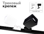 C7821 SBK черный песок 70*70*H125mm MR16 GU5.3 — изображение 7