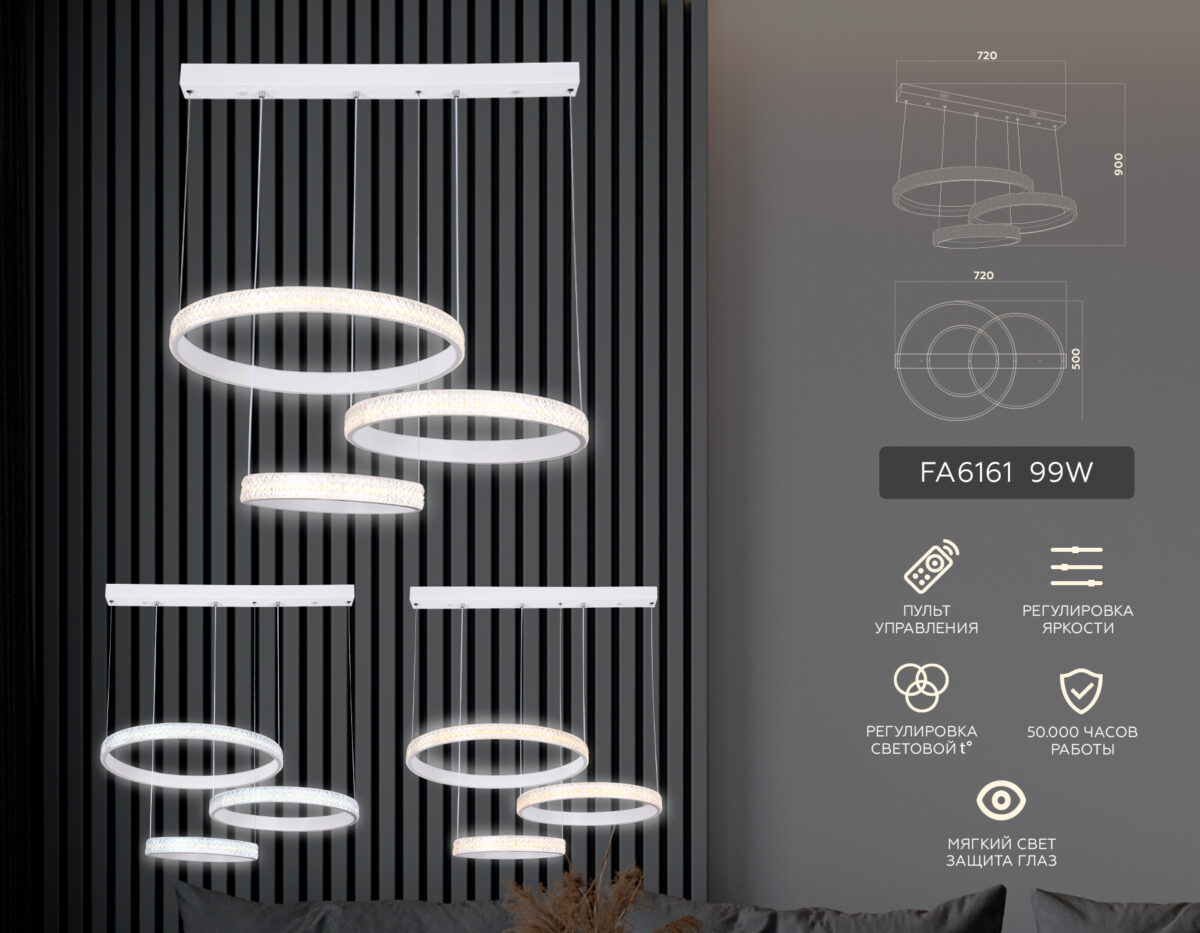 FA6161 WH белый 99W 720*500*900 (ПДУ РАДИО 2.4) — изображение 3