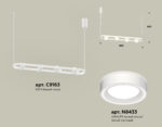 XB9163151/4 SWH/FR белый песок/белый матовый GX53 (C9163, N8433) — изображение 3