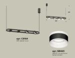XB9164152/4 SBK/FR черный песок/белый матовый GX53 (C9164, N8445) — изображение 2