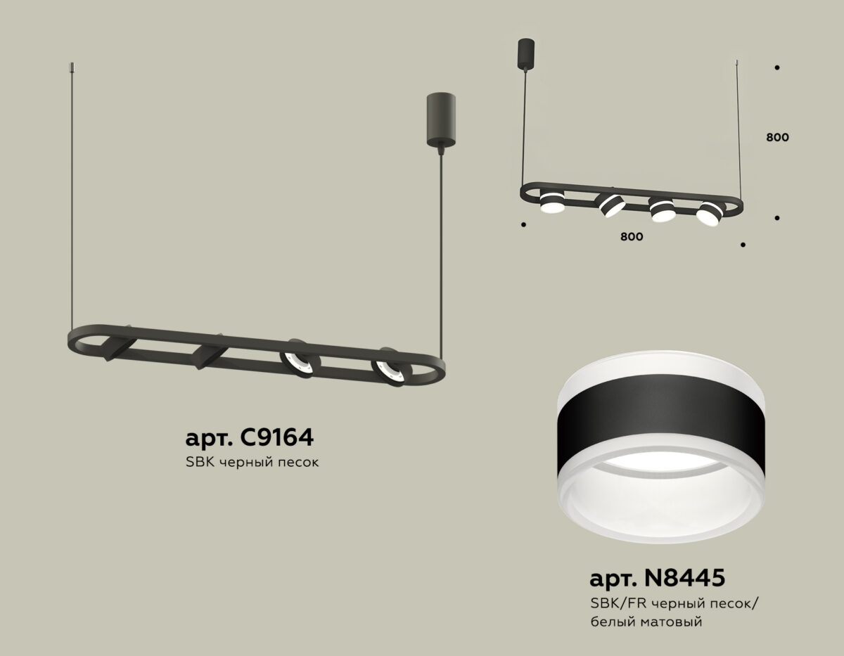 XB9164152/4 SBK/FR черный песок/белый матовый GX53 (C9164, N8445) — изображение 3