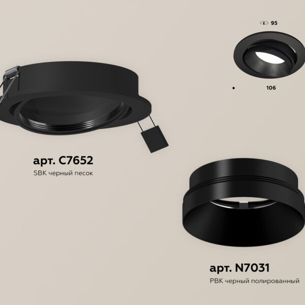 XC7652021 SBK/PBK черный песок/черный полированный MR16 GU5.3 (C7652, N7031)