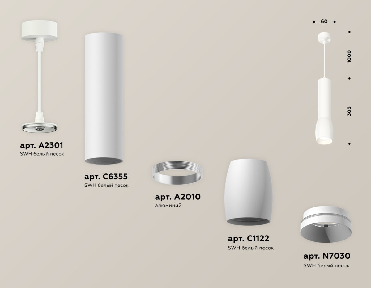 XP1122001 SWH белый песок MR16 GU5.3 (A2301, C6355, A2010, C1122, N7030) — изображение 3