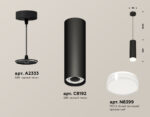 XP8192010SBK/FR/CL черный песок/белый матовый/прозрачный GX53 (A2333, C8192, N8399) — изображение 3