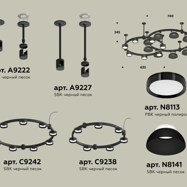 XR92221101/16 SBK/PBK/FR черный песок/черный полированный/белый матовый GX53