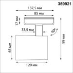 359921 PORT NT26 000 черный Светильник однофазный трехжильный трековый IP20 LED 20W 220-240V 3000К SELENE — изображение 3