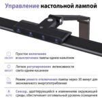 359969 LEDO NT26 000 черный Лампа настольная диммируемая полного спектра LED IP20 24W 220V 4000K 1670Лм STUDI