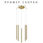 574723 Подвесное крепление 5х с трансформатором 25W к 747xxx ЗОЛОТО TUBO — изображение 2