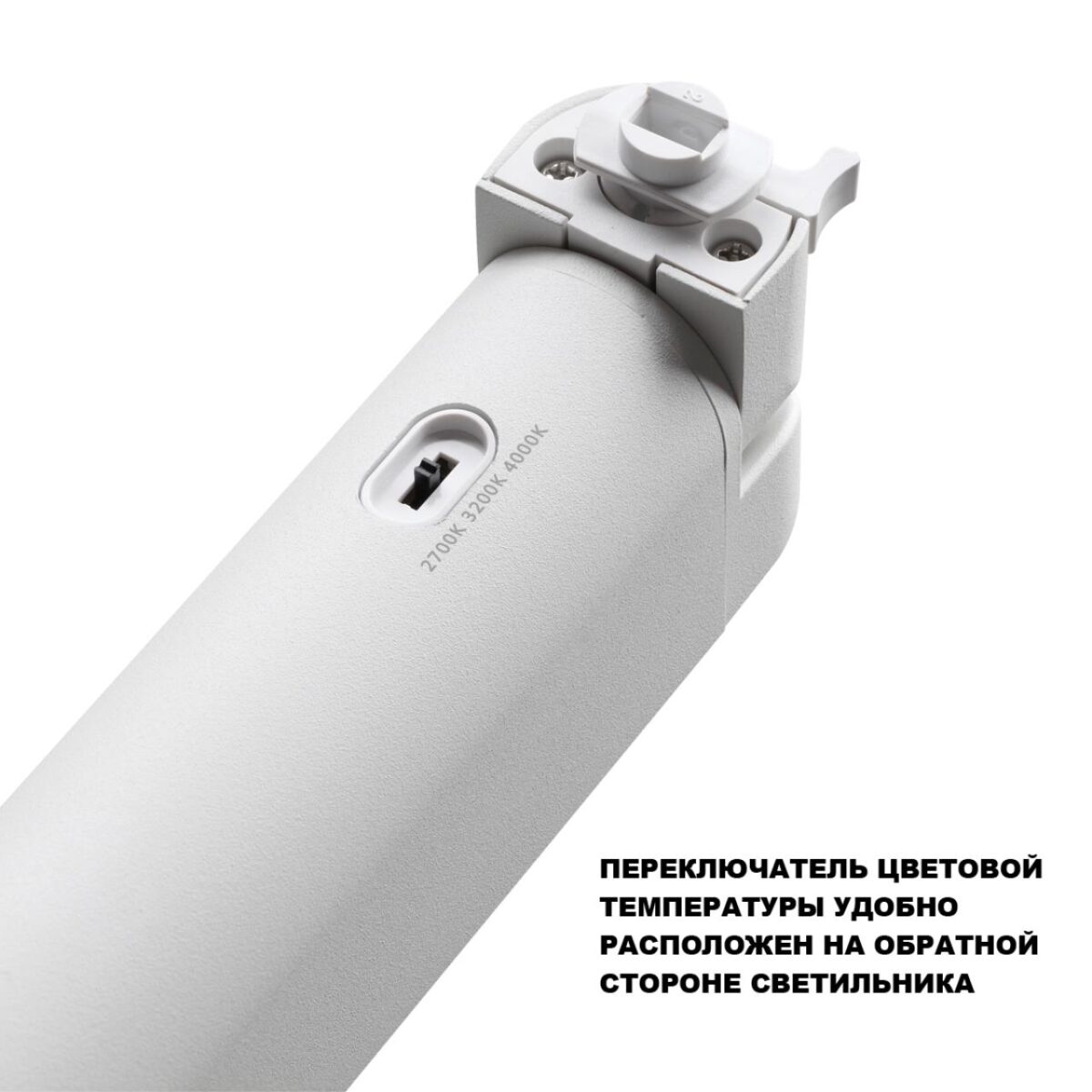 359798 PORT NT25 264 белый Светильник однофазный трехжильный трековый с переключ. цв. температуры IP20 LED 24W 180-265V 2700К/3200К/4000К ITER — изображение 5
