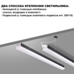 359111 OVER NT23 074 черный Светильник линейный, в комплекте прямой соединитель,крепёжные планки, сетевой кабель 2м IP20 LED 30W 4000K 100-265V BITS — изображение 6