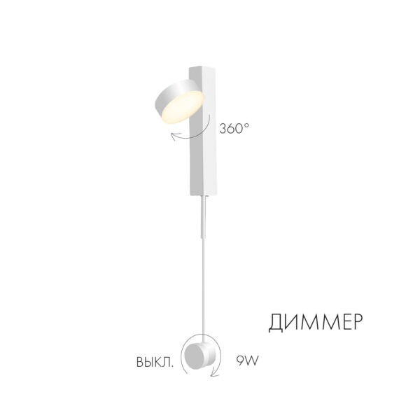 08422,01 Бра Винетта белый Led 9W