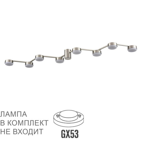 8116/8C COMFI LN26 250 никель, металл Люстра потолочная LED GX53 8*7W 220V SANATA