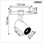 359561 PORT NT25 310 белый Светильник трехфазный трековый светодиодный IP20 LED 4000К 15W 220-240V HELIX — изображение 2