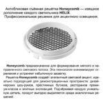 359561 PORT NT25 310 белый Светильник трехфазный трековый светодиодный IP20 LED 4000К 15W 220-240V HELIX — изображение 4
