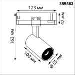 359563 PORT NT25 310 белый Светильник трехфазный трековый светодиодный IP20 LED 3000К 15W 220-240V HELIX — изображение 2