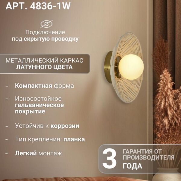 4836-1W