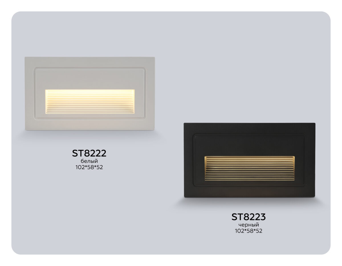 ST8222 WH белый IP65 LED 3000K 3W 102*58*52 — изображение 7