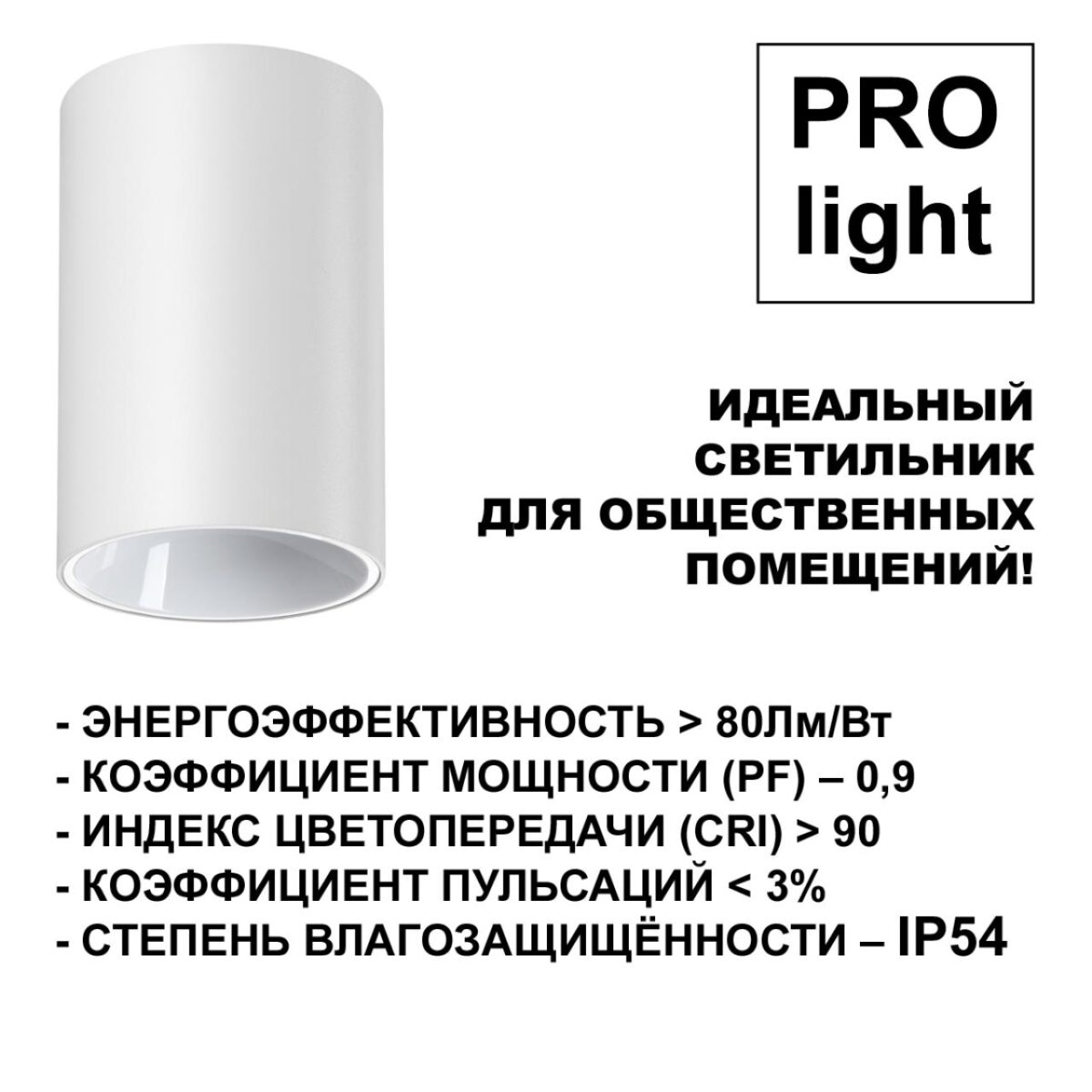 359417 OVER NT24 430 белый Светильник накладной влагозащищённый IP54 LED 10W 170-265V 4000К 830Лм RECTE — изображение 5