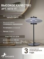 4373-1T — изображение 3